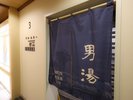 ◆男性大浴場入口