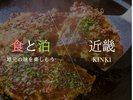地元の美味しいお食事処ございます