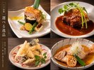 【選べる会席】メイン料理を4品から“お好みに合わせて”チョイス♪