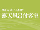 �yMikazuki CLUB9�z�I�V���C�t�q��