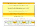 清掃に関するお知らせ