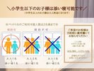 【添い寝料金】幼児:無料 小学生:2500円(税込)※小学生のみ別途朝食代必要(500円/税込)