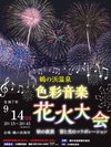 2025�F�ʉ��y�ԉ�