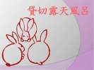 貸切檜風呂