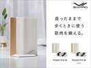裏からふくらはぎを効率的に鍛えるシックスパッドのスタンダードモデル
