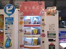 ”変な商店”物販機♪カップラーメンなどお夜食にどうぞ ※商品は一例です