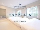 デラックスルーム - ご家族やグループ旅行にも最適な4名様定員のお部屋。