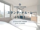 スタンダードルーム(5階) - コンパクトでリーズナブルなツインタイプのお部屋