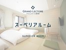 スーペリアルーム - 2〜3名様でゆったり広々と過ごせるお部屋