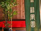 日帰り温泉も大人気。地元の方々にも長年愛されている源泉掛け流しの露天風呂・内湯が自慢です!