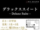 【デラックスツイン】