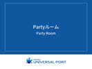 Partyルーム