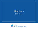 Girlyルーム