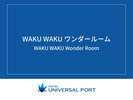 WAKU WAKUワンダールーム