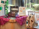 ■たからさがし!