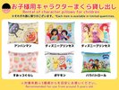 2024年10月からキャラクター付き子供用まくらの貸出を開始しております。