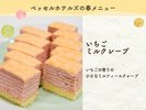いちごのミルクレープ