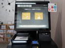 自動チェックイン