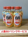 人数分ドリンクサービス