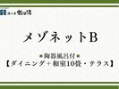 �����]�l�b�gB��