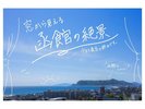 高層階からの景色