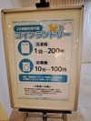 【ロビー】コインランドリー