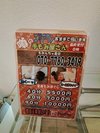 【ロビー】出張マッサージ
