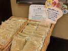 【ロビー】湯足袋