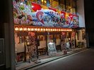 浜焼太郎
