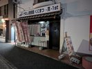 くにまつ