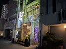 お好み焼き 花子