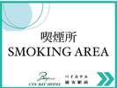 喫煙所案内