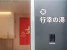 温泉