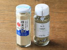 ・【レストラン】様々な食材の美味しさを引き立てる調味料です。ぜひお試しください