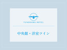 中央館・洋室ツインルーム