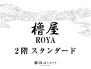 yE -ROYA- 2KX^_[hz