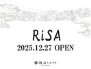 日本最古の港町に伝統と現代が溶け合う一棟貸しの宿が、静かに誕生致しました