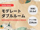 モデレートダブルルーム/Moderate Double Room