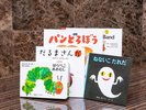 貸出絵本をご用意しております。ロビーに設置している貸出チケットをスタッフまでお持ちください。