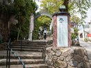 【周辺観光】グラバー園まで徒歩2分