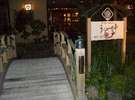 ■太鼓橋■【御言橋】千曲市八幡という地域に実際にある橋の名を命名。