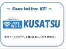 yT[rXzٓɂFREEWi-FipӂĂ܂/Free wifi is available