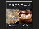 BBQかお鍋かお選びいただける2食付きプラン!無料送迎バスで安心。
