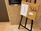 翌朝の朝食メニューをエレベーターの横で確認いただけます。