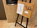 翌朝のメニューはエレベーターの横に掲示しております。