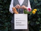 �y�����H�z�|�p���ƃG�X�v���b�\�ƁB�ďC�|�K���ȋC���ɖ��������A�S���悤�ȃp�������B