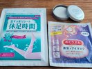 プラン特典の癒しグッズ お部屋でのお寛ぎtimeにどうぞ