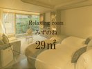 Relaxing roomみずのね29�u