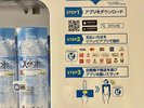 ジハンピアプリ (サントリー提供のアプリよりキャッシュレス決済可能です。)