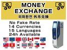 困ったときの外貨両替機(1階設置)